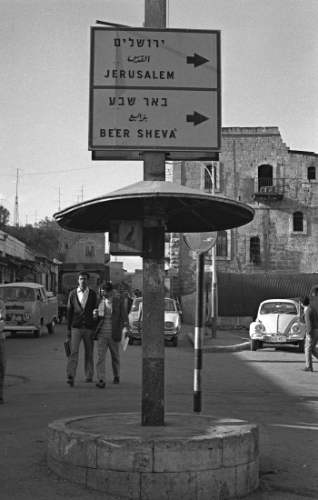 Jewish Hevron - Central Hevron, 1976