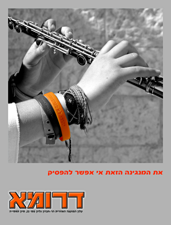 Published Magazine Covers - Droma