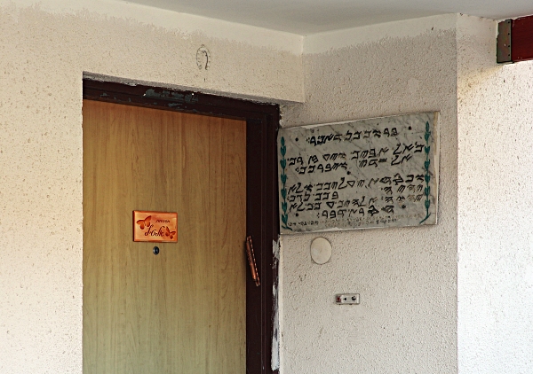 Samaritan, Shomronim, Sukkot, Tabernacles - Stone Mezzuza accompanied by Jewish Style Mezzuza - Parchment in small mezzuza is written in ancient Hebrew script