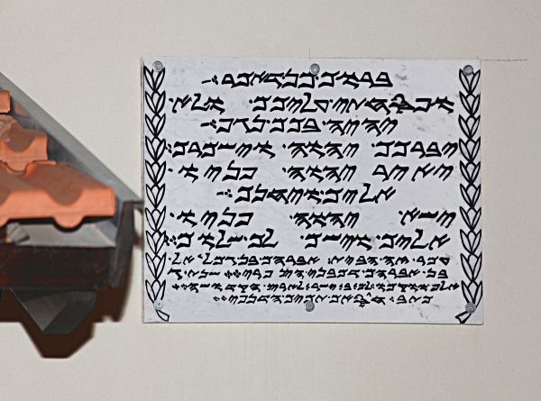 Samaritan, Shomronim, Sukkot, Tabernacles - Mezzuza by Front Door