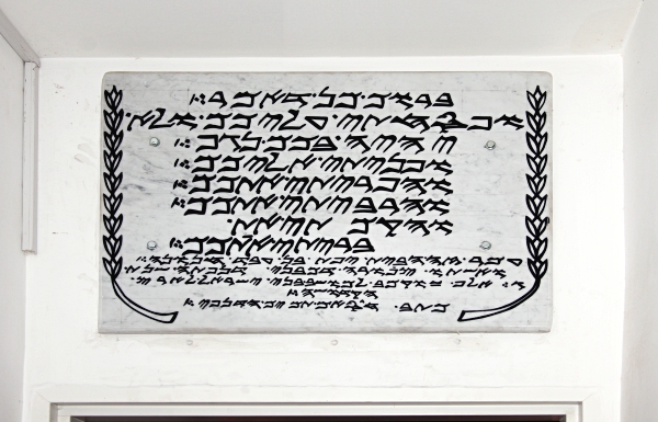Samaritan, Shomronim, Sukkot, Tabernacles - Mezuza Above Frontdoor